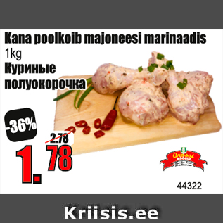 Allahindlus - Kana poolkoib majoneesi marinaadis 1 kg