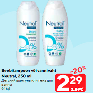 Allahindlus - Beebišampoon või vannivaht Neutral, 250 ml