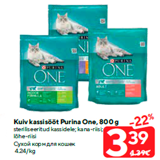 Allahindlus - Kuiv kassisööt Purina One, 800 g