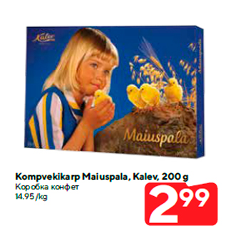 Allahindlus - Kompvekikarp Maiuspala, Kalev, 200 g