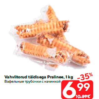 Allahindlus - Vahvlitorud täidisega Pralinee, 1 kg