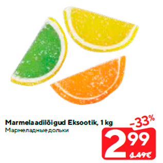 Allahindlus - Marmelaadilõigud Eksootik, 1 kg