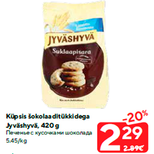 Allahindlus - Küpsis šokolaaditükkidega Jyväshyvä, 420 g
