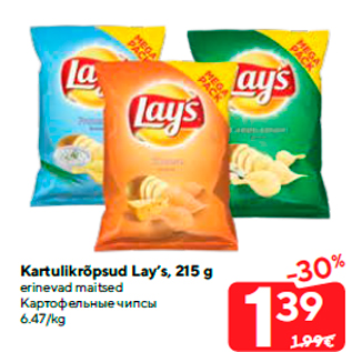 Allahindlus - Kartulikrõpsud Lay’s, 215 g