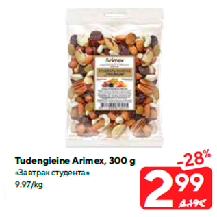 Allahindlus - Tudengieine Arimex, 300 g