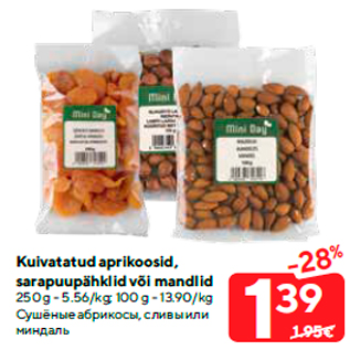 Скидка - Сушёные абрикосы, сливы или миндаль