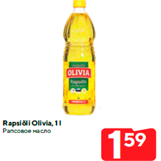 Allahindlus - Rapsiõli Olivia, 1 l