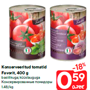 Скидка - Консервированные помидоры