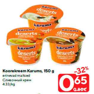 Allahindlus - Koorekreem Karums, 150 g