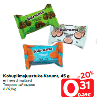 Allahindlus - Kohupiimajuustuke Karums, 45 g