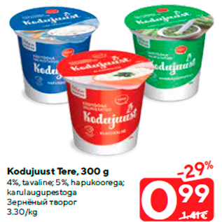 Allahindlus - Kodujuust Tere, 300 g