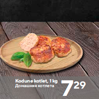 Allahindlus - Kodune kotlet, 1 kg