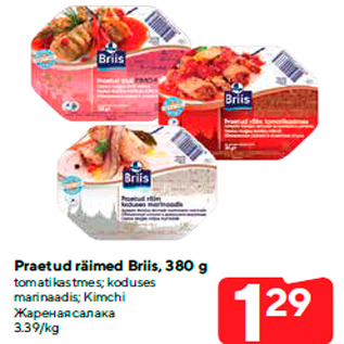 Allahindlus - Praetud räimed Briis, 380 g