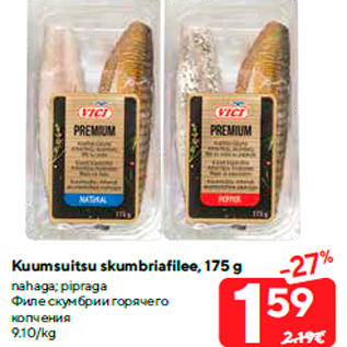 Allahindlus - Kuumsuitsu skumbriafilee, 175 g