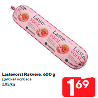 Allahindlus - Lastevorst Rakvere, 600 g