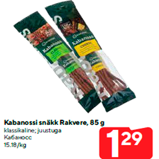 Allahindlus - Kabanossi snäkk Rakvere, 85 g