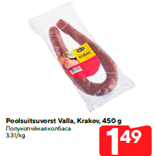 Allahindlus - Poolsuitsuvorst Valla, Krakov, 450 g