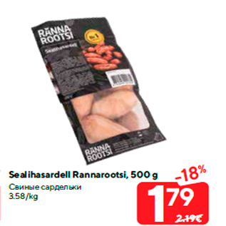 Allahindlus - Sealihasardell Rannarootsi, 500 g