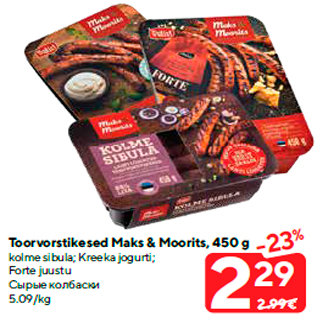 Allahindlus - Toorvorstikesed Maks & Moorits, 450 g