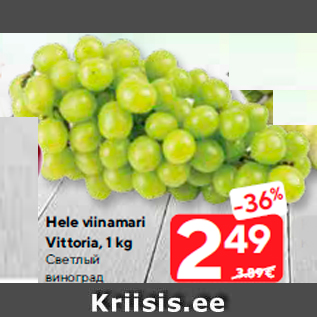 Allahindlus - Hele viinamari Vittoria, 1 kg