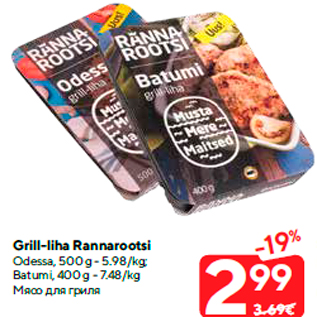 Allahindlus - Grill-liha Rannarootsi