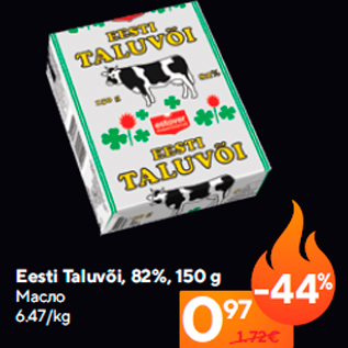 Allahindlus - Eesti Taluvõi, 82%, 150 g