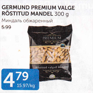 Allahindlus - GERMAND PREMIUM VALGE RÖSTITUD MANDEL 300 G