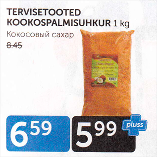 Allahindlus - TERVISETOOTED KOOKOSPALMISUHKUR 1 KG