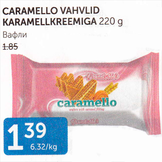 Allahindlus - CARAMELLO VAHVLID KARAMELLKREEMIGA 220 G