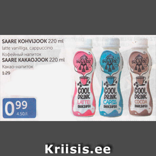 Allahindlus - SAARE KOHVIJOOK 220 ML, Latte vanilliga, cappuccino; SAARE KAKAOJOOK 220 ml