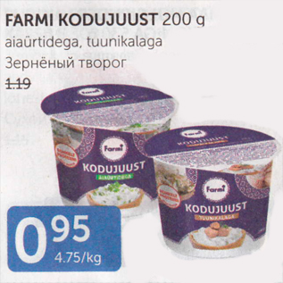 Allahindlus - FARMI KODUJUUST 200 G