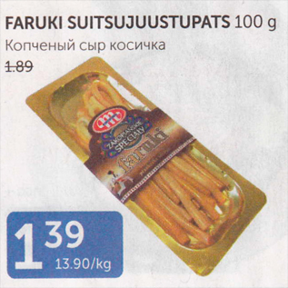 Allahindlus - FARUKI SUITSUJUUSTUPATS 100 G