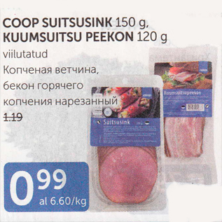 Allahindlus - COOP SUITSUSINK 150 G, KUUMSUITSU PEEKON 120 G