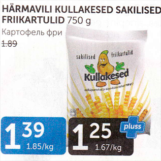 Allahindlus - HÄRMAVILI KULLAKESED SAKILISED FRIIKARTULID 750 G