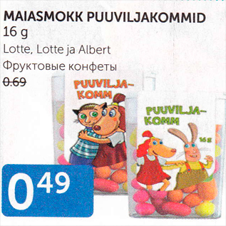 Allahindlus - MAIASMOKK PUUVILJAKOMMID 16 G