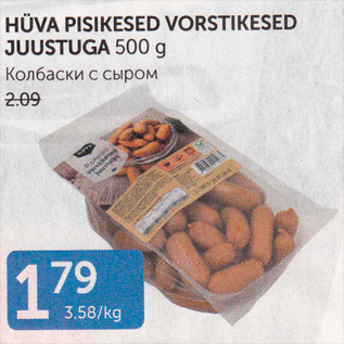 Allahindlus - HÜVA PISIKESED VORSTIKESED JUUSTUGA 500 G