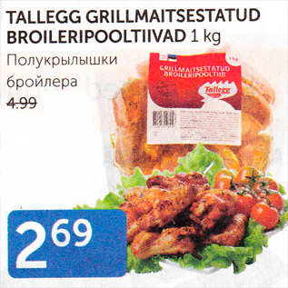 Allahindlus - TALLEGG GRILLMAITSESTATUD BROILERIPOOLTIIVAD 1 KG