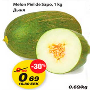 Allahindlus - Melon Piel de Sapo