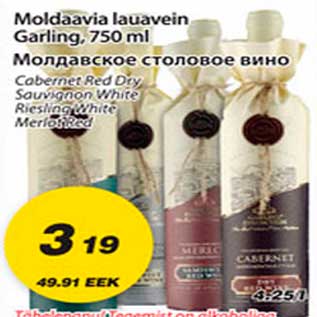 Скидка - Молдавское столовое вино