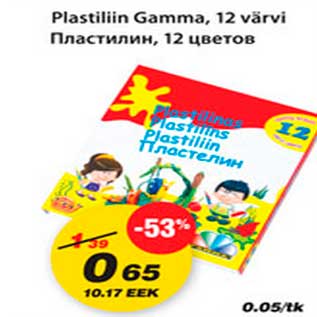 Allahindlus - Plastiliin Gamma,12 värvi