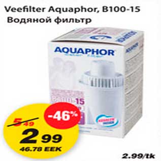 Allahindlus - Veefilter Aquaphor,B100-15