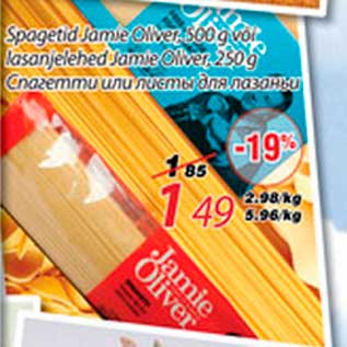 Скидка - Спагетти или листы для лазаньи