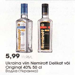 Allahindlus - Ukraina viin Nemiroff Delikat või Originaal 40% 50cl