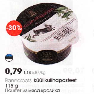 Скидка - Паштет из мяса кролика