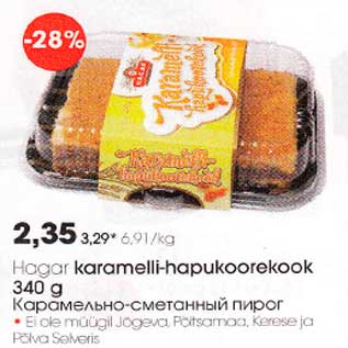Скидка - Карамельно-сметанный пирог