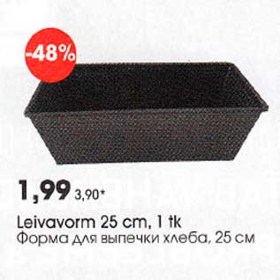 Allahindlus - Leivavorm 25 cm, 1 tk