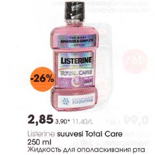 Скидка - Жидкость для ополаскивания рта
