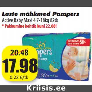 Скидка - Подгузники Pampers