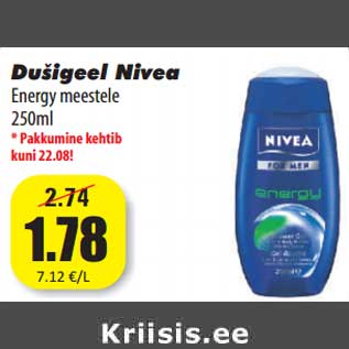 Скидка - Гель для душа Nivea 250мл