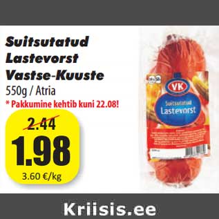 Скидка - Копченая колбаса Vastse-Kuuste 550г / Atria